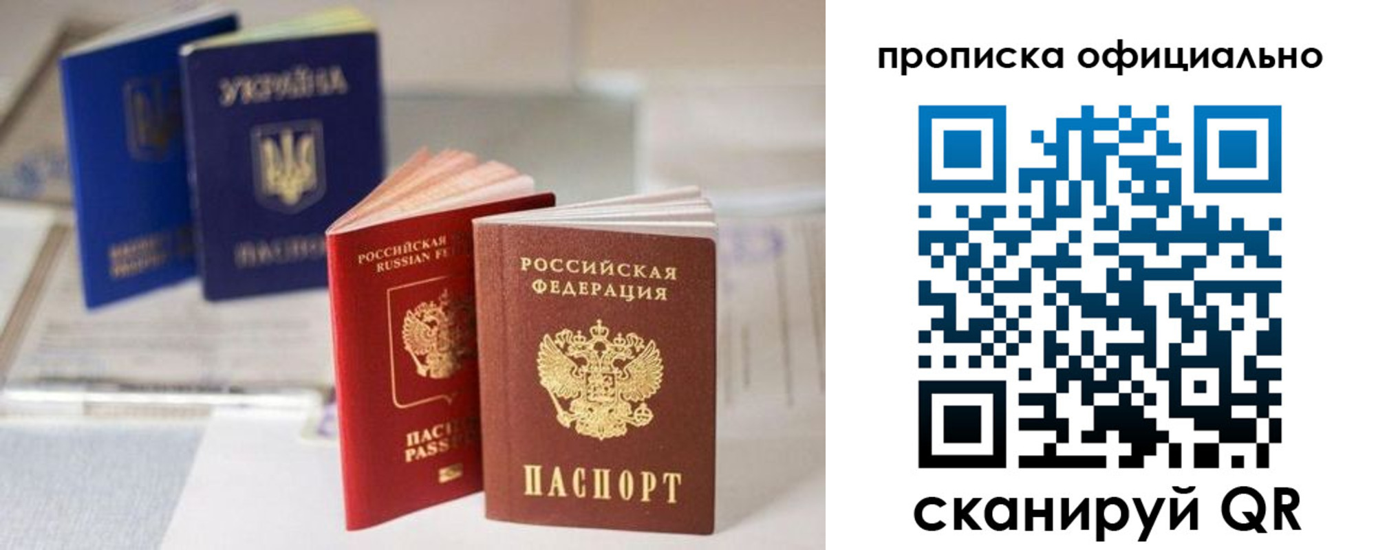 прописка поиск в Переславль-Залесском