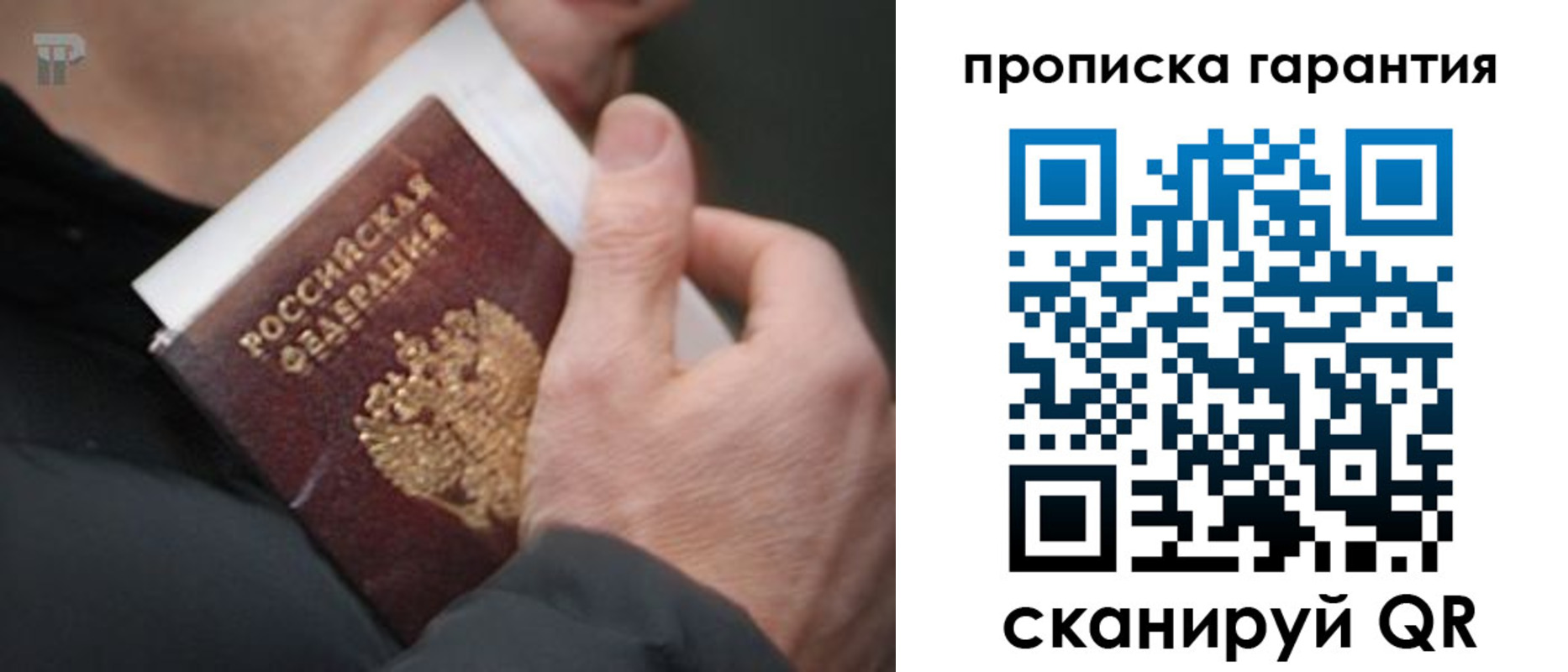 временная регистрация для всех в Переславль-Залесском