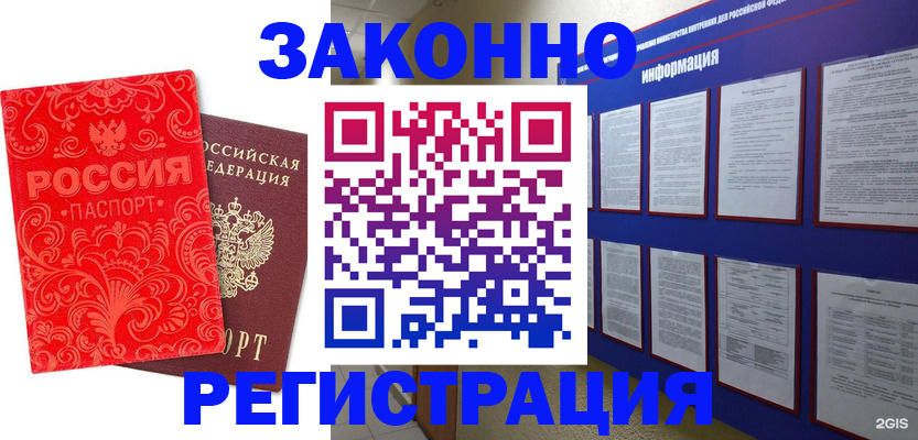 прописка регистрация в Переславль-Залесском
