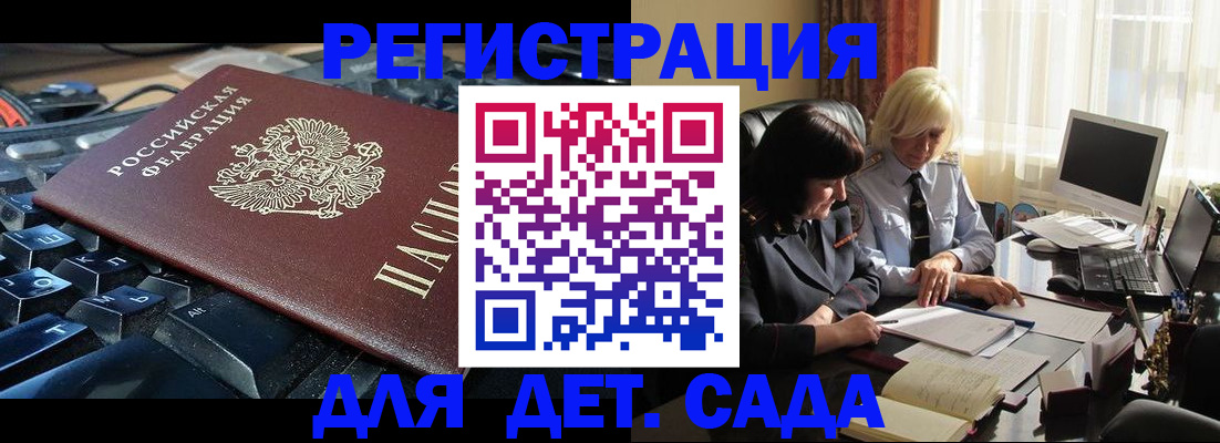 временная прописка в Переславль-Залесском